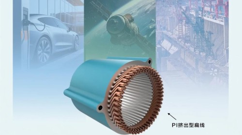 告别绕包时代：泰士特挤出型PI铜扁线如何颠覆电气行业
